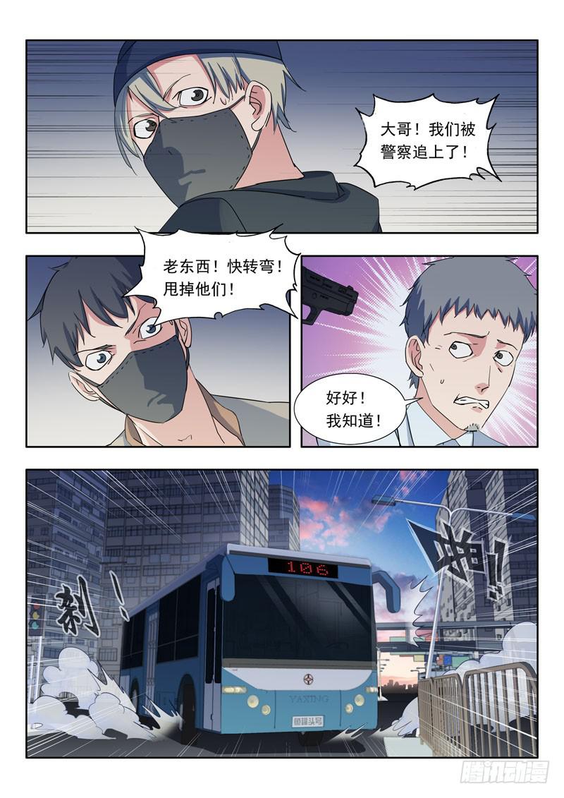 1.王太奇-第1话