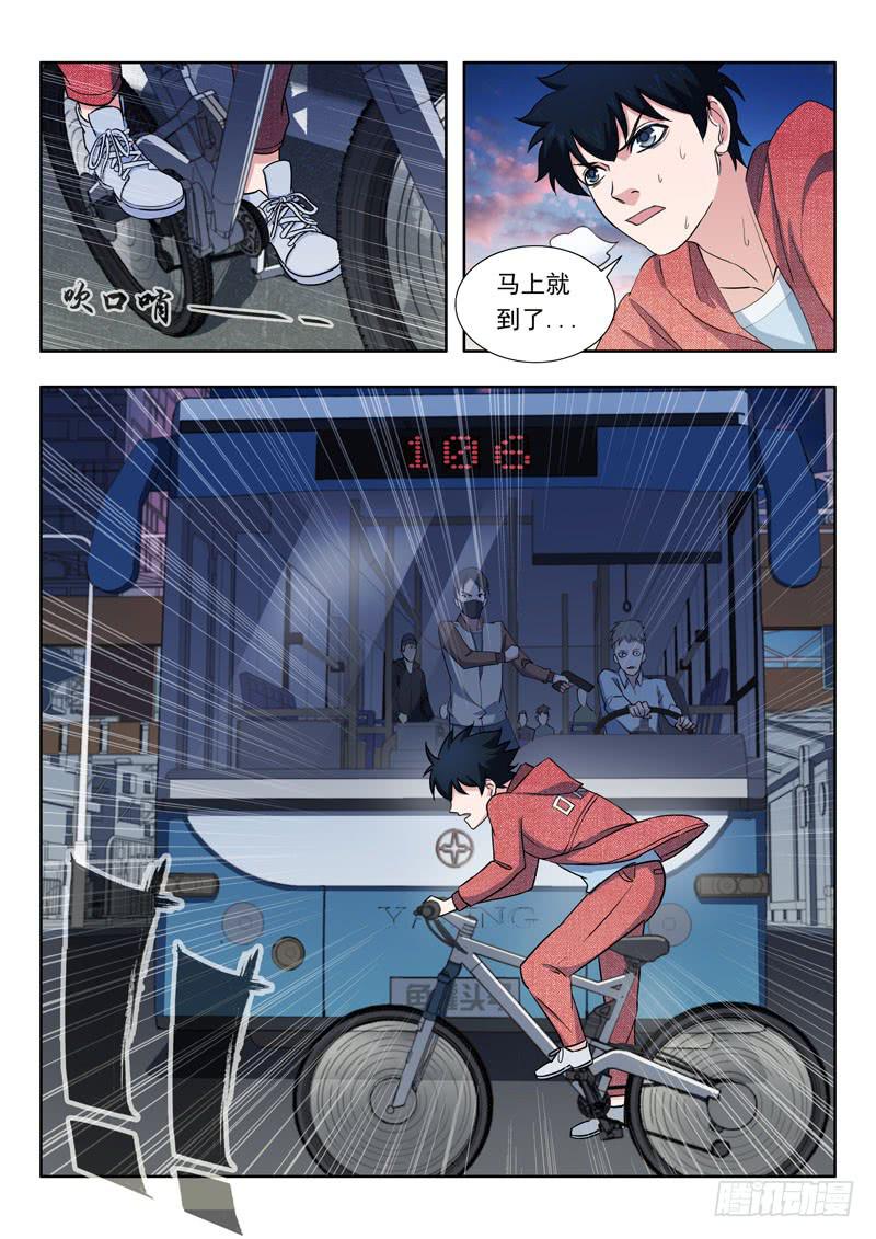 1.王太奇-第1话