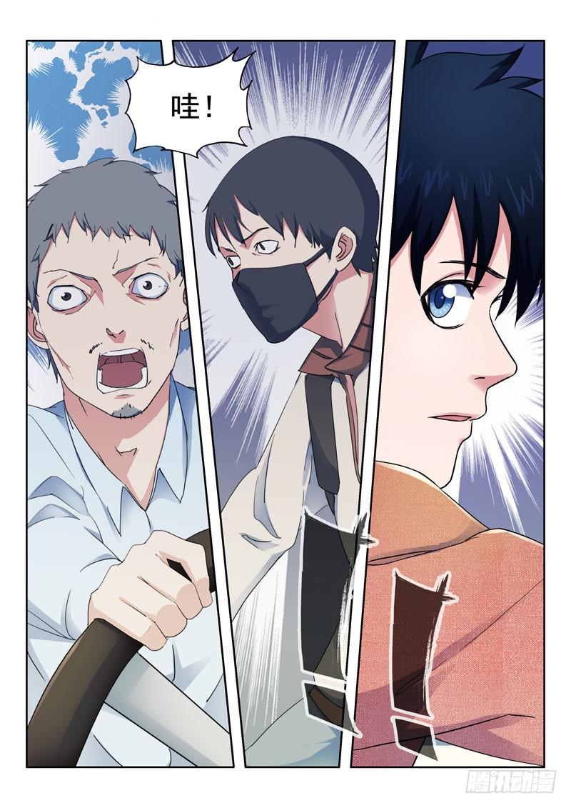 1.王太奇-第1话