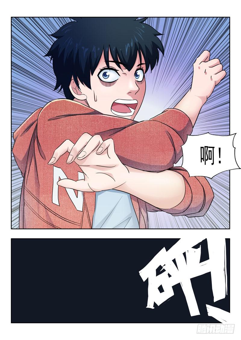 1.王太奇-第1话