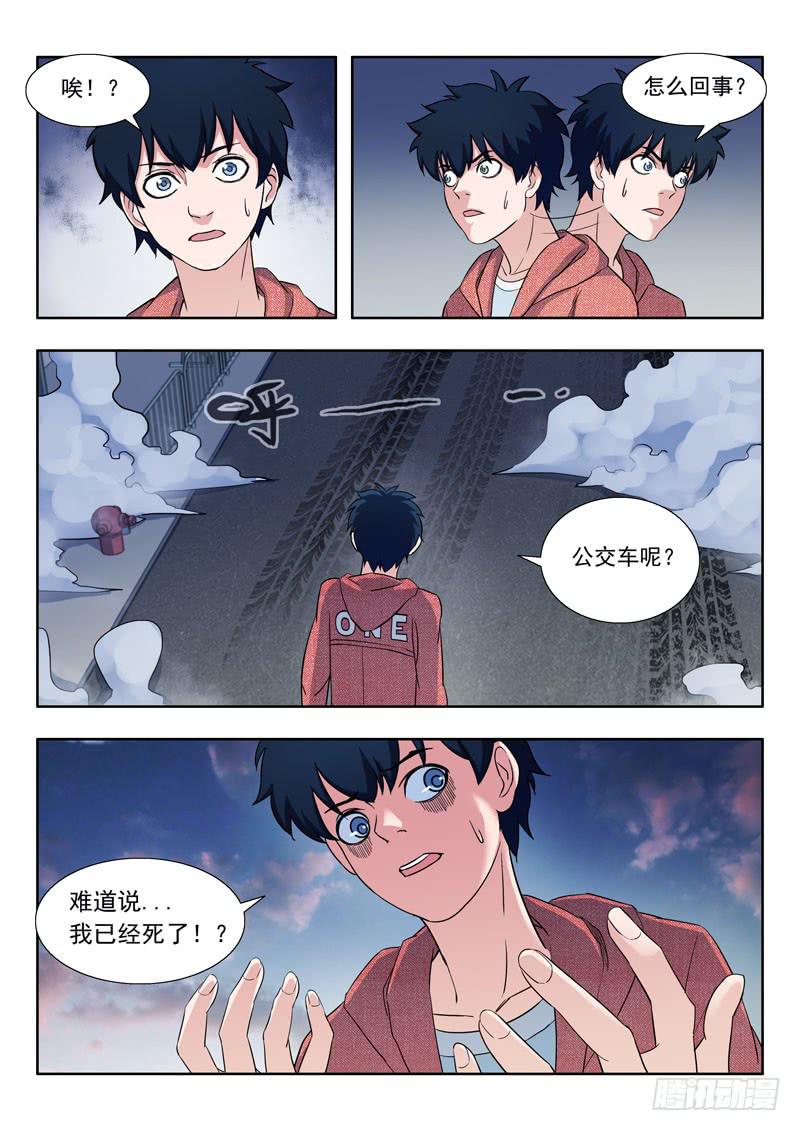 1.王太奇-第1话