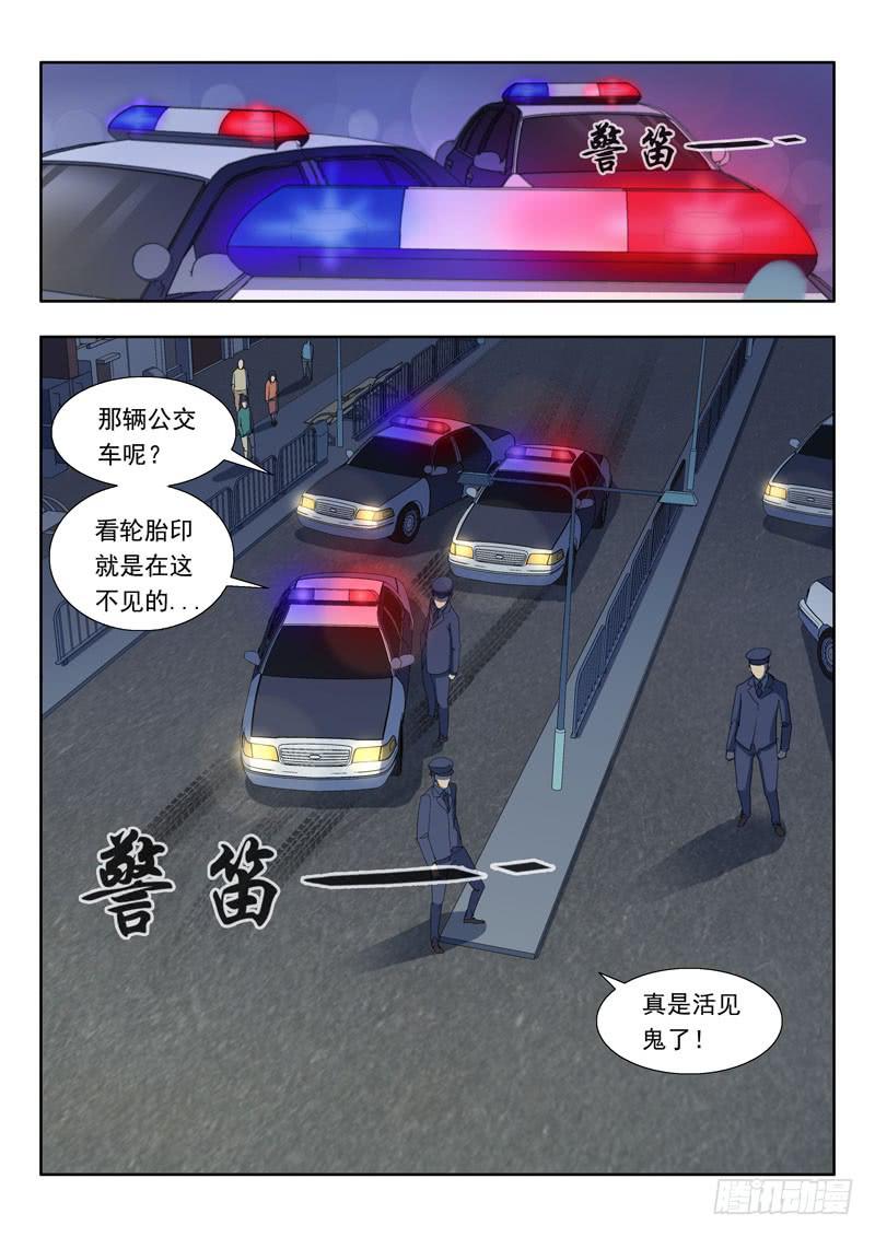 1.王太奇-第1话