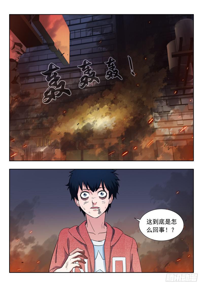 1.王太奇-第1话