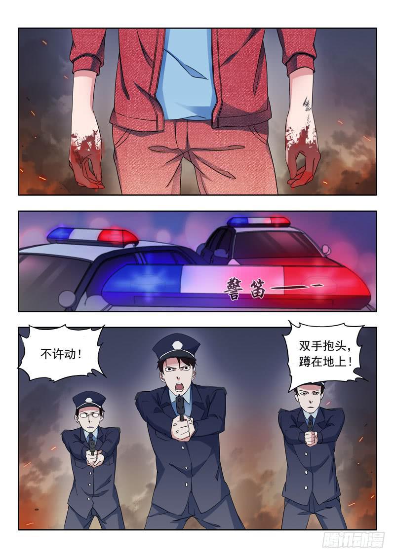 1.王太奇-第1话