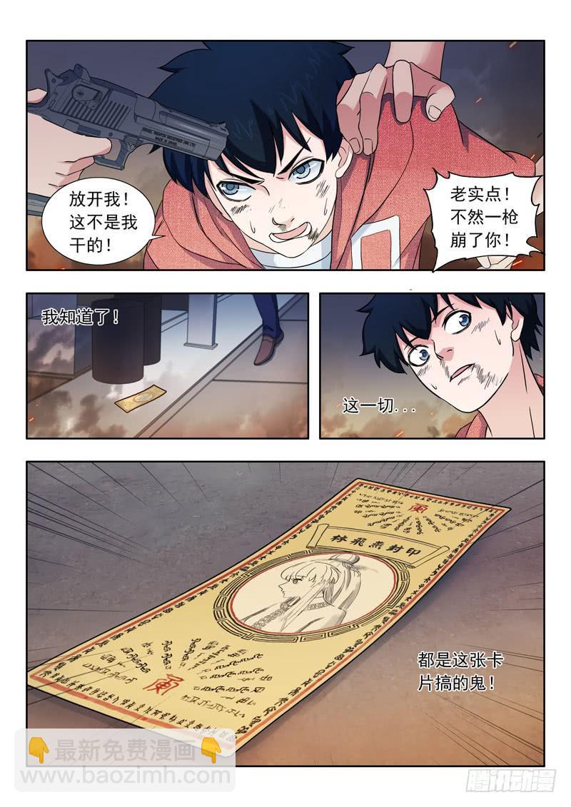 1.王太奇-第1话