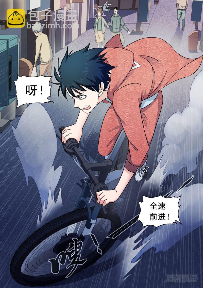 1.王太奇-第1话