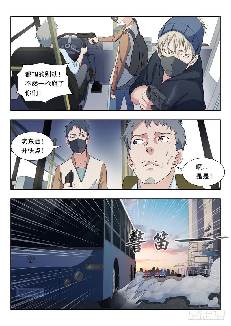 1.王太奇-第1话