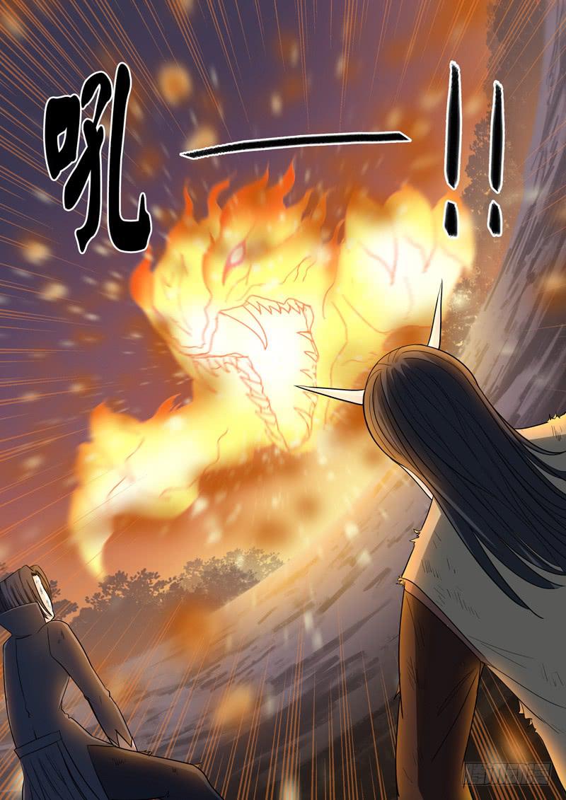 11.犭多即-第11话