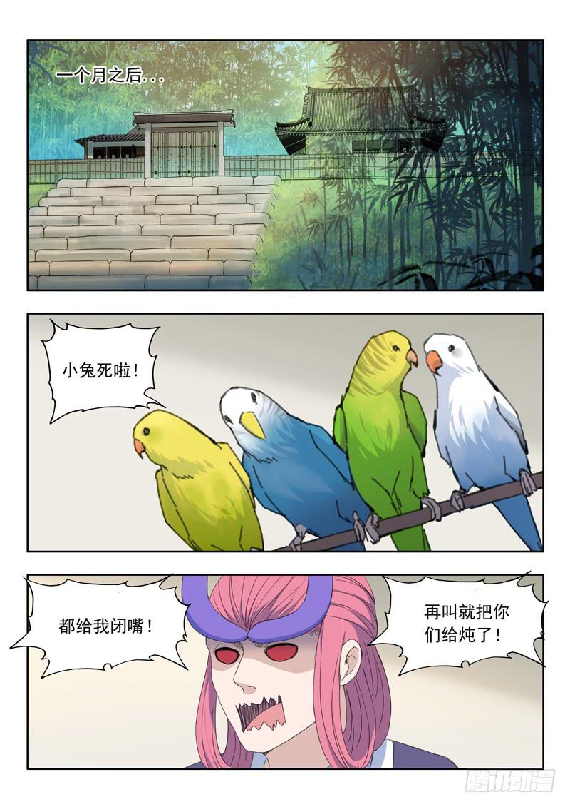 101.再见山海市-第101话