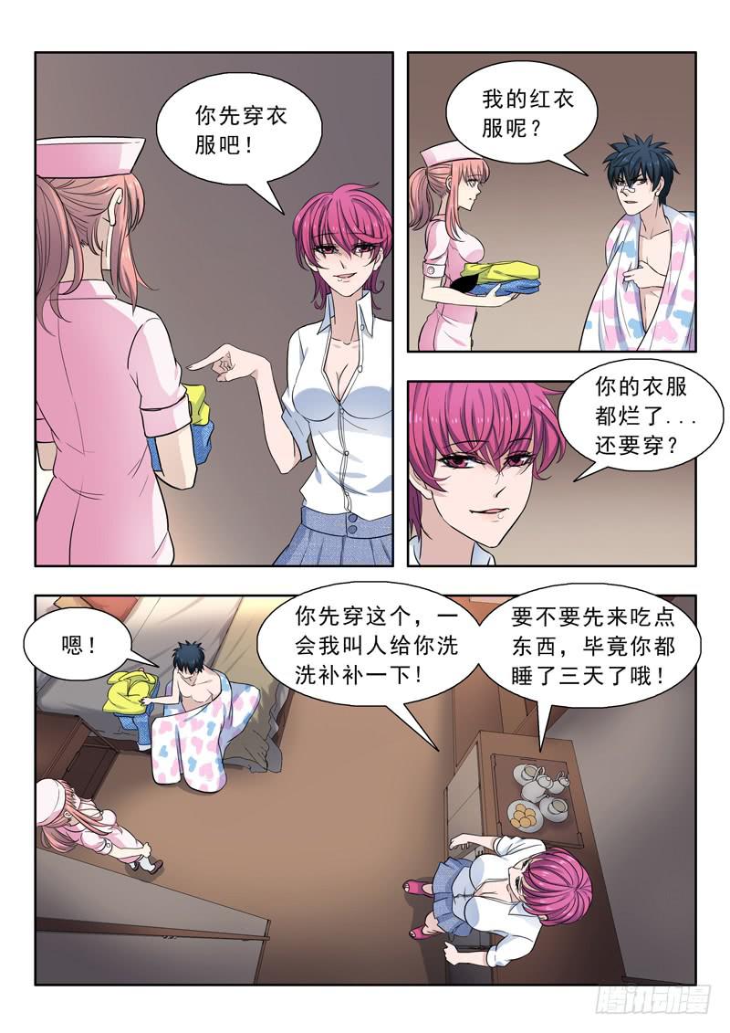 13.凤凰谷-第13话