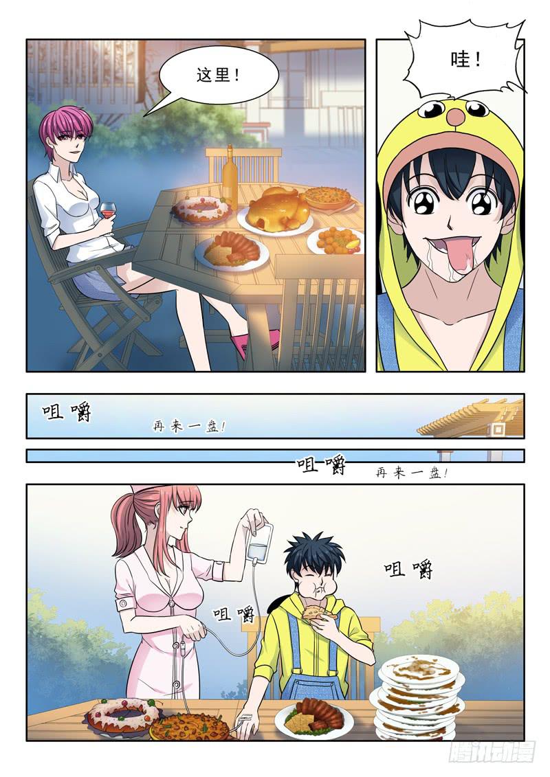 13.凤凰谷-第13话