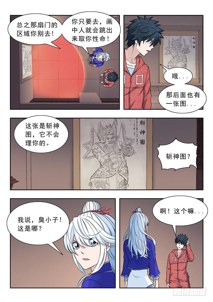 15.南山观文殿-第15话