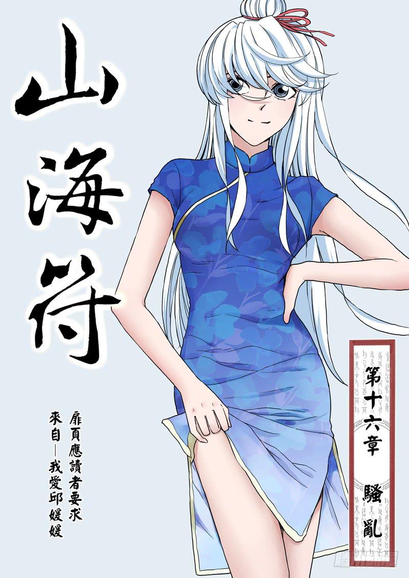 17.骚乱-第17话