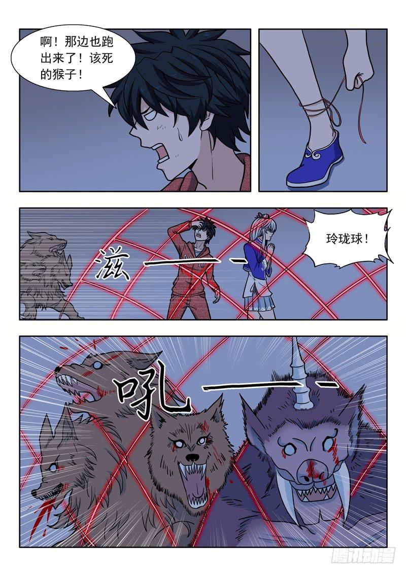 17.骚乱-第17话