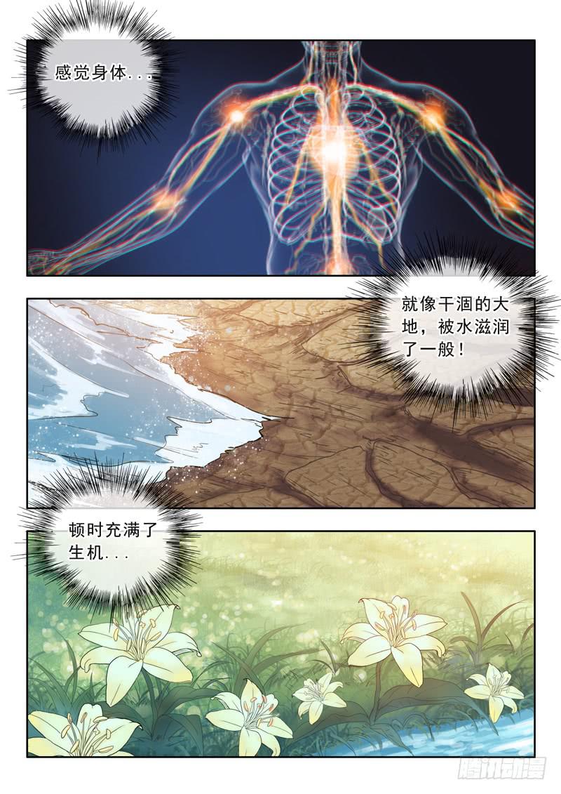 19.还是练气-第19话