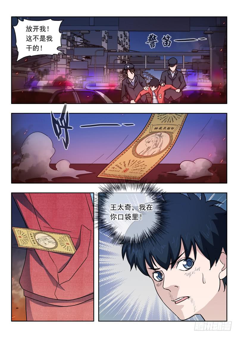 3.救人-第3话