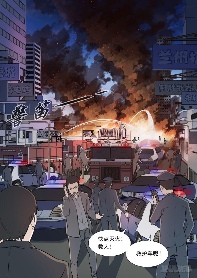 3.救人-第3话