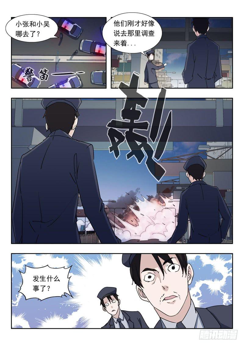 3.救人-第3话