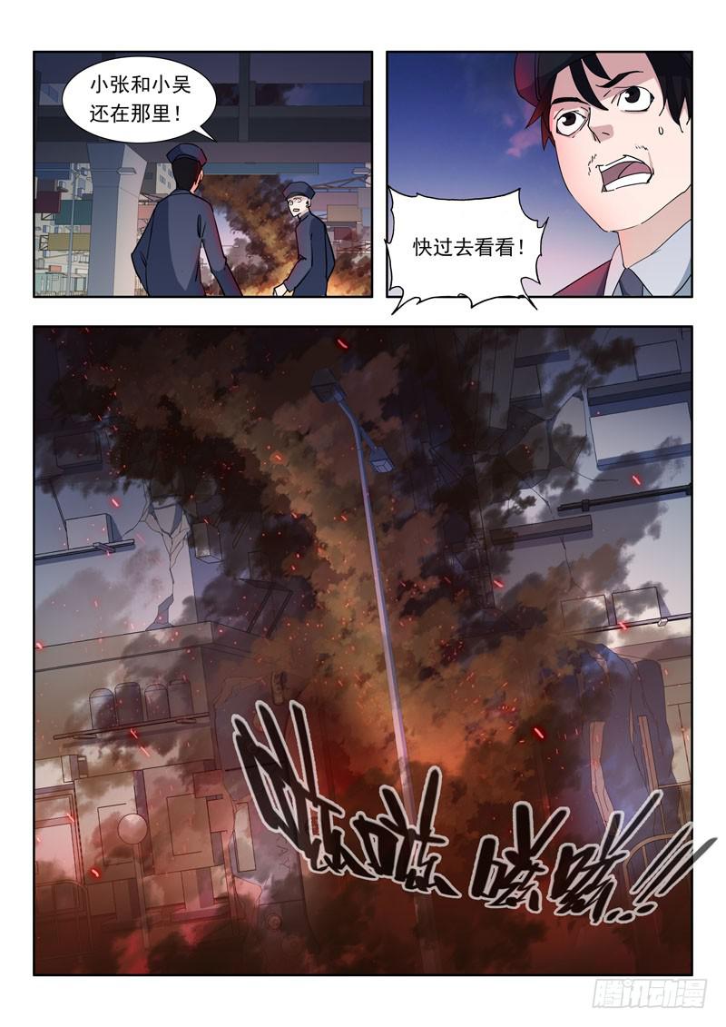 3.救人-第3话