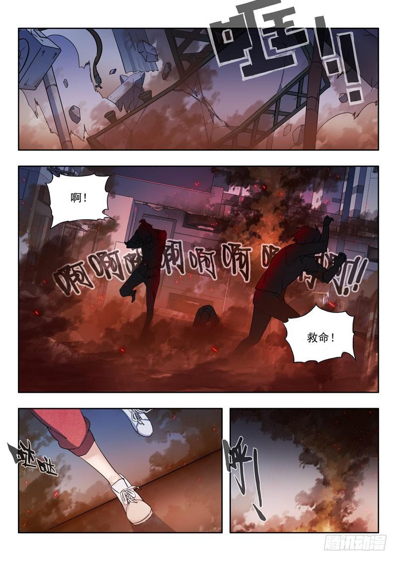 3.救人-第3话