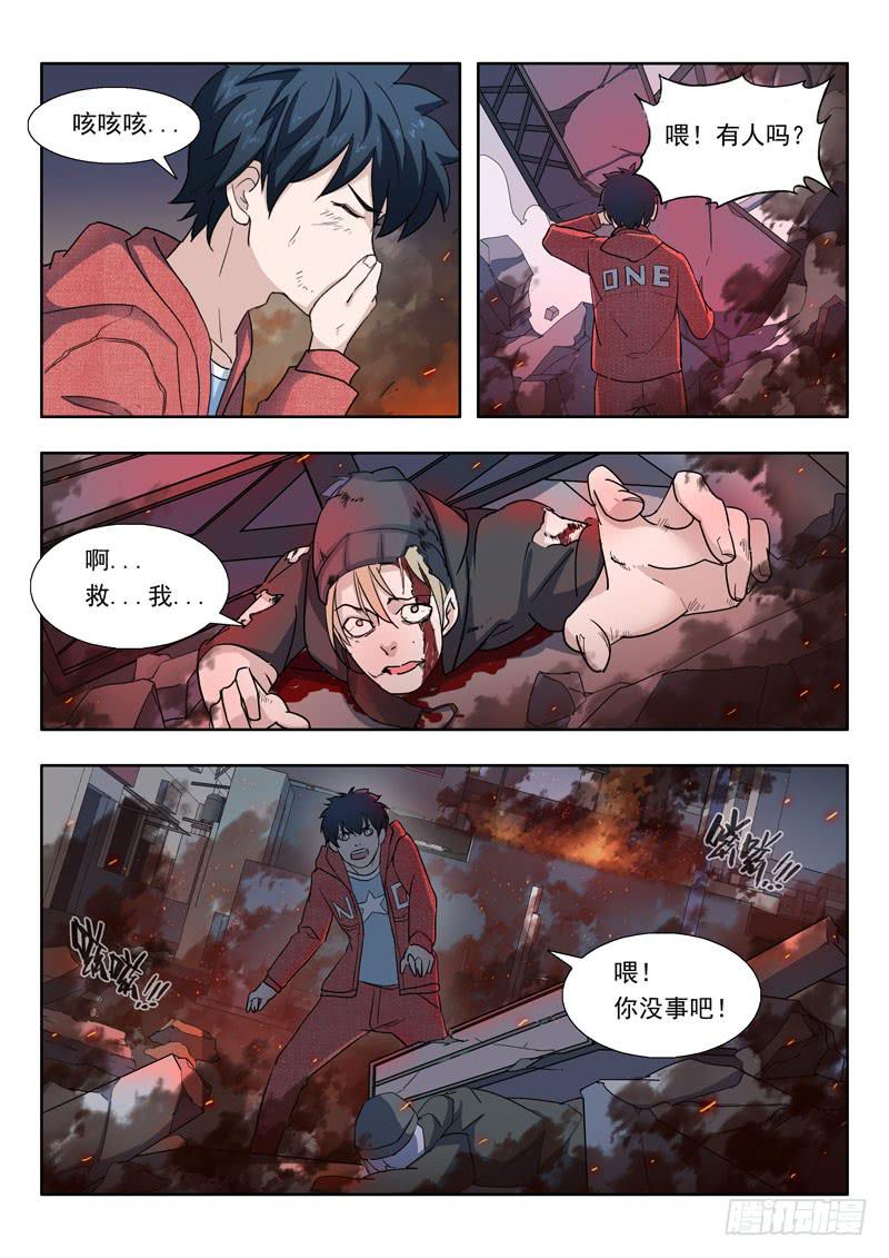 3.救人-第3话