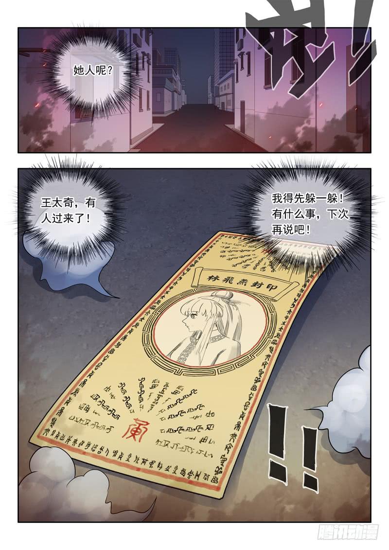 3.救人-第3话