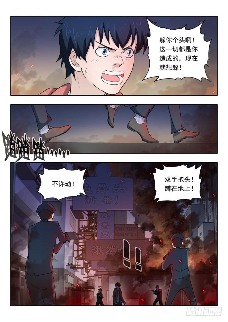 3.救人-第3话