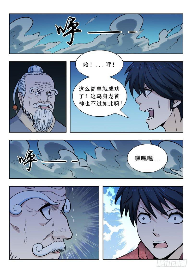 21.反抗-第21话