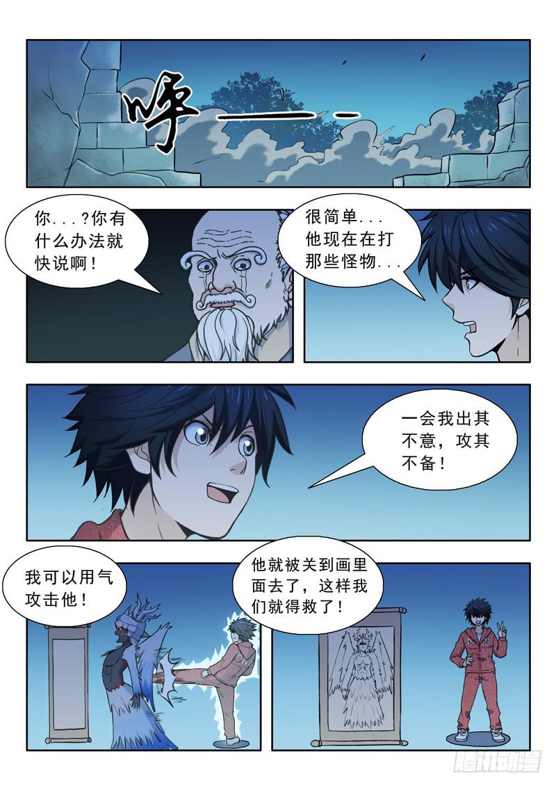 21.反抗-第21话