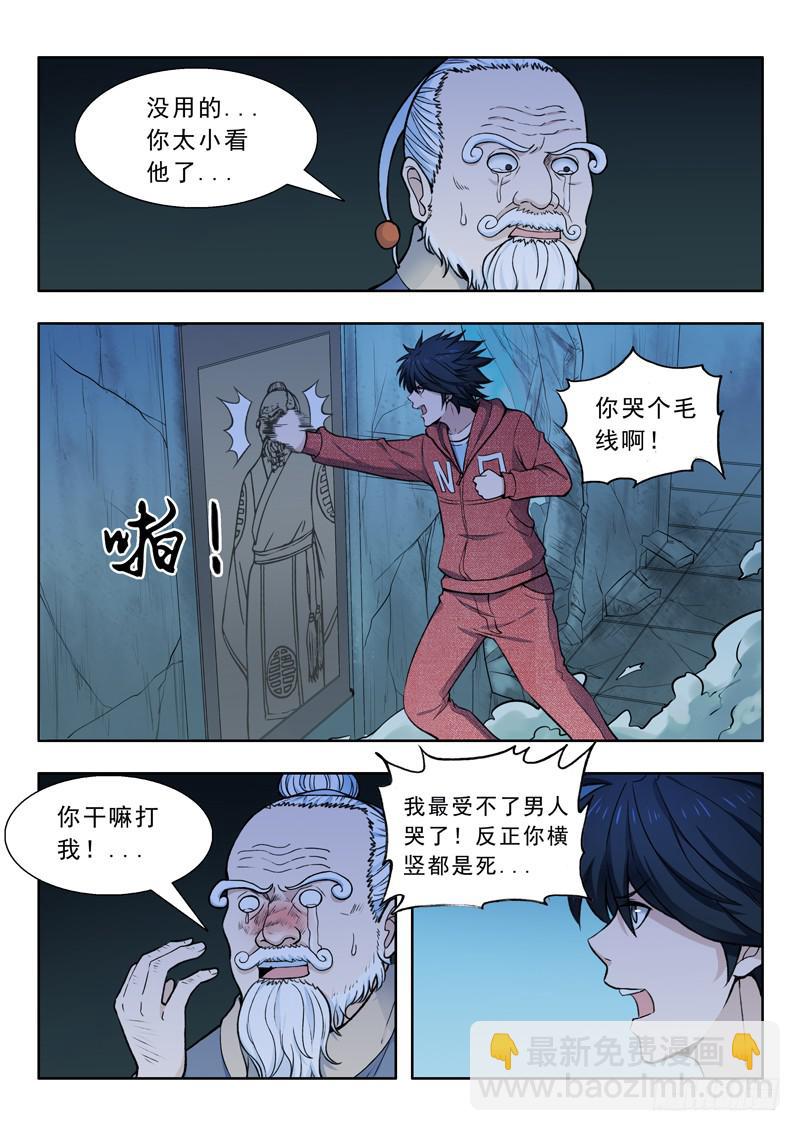 21.反抗-第21话