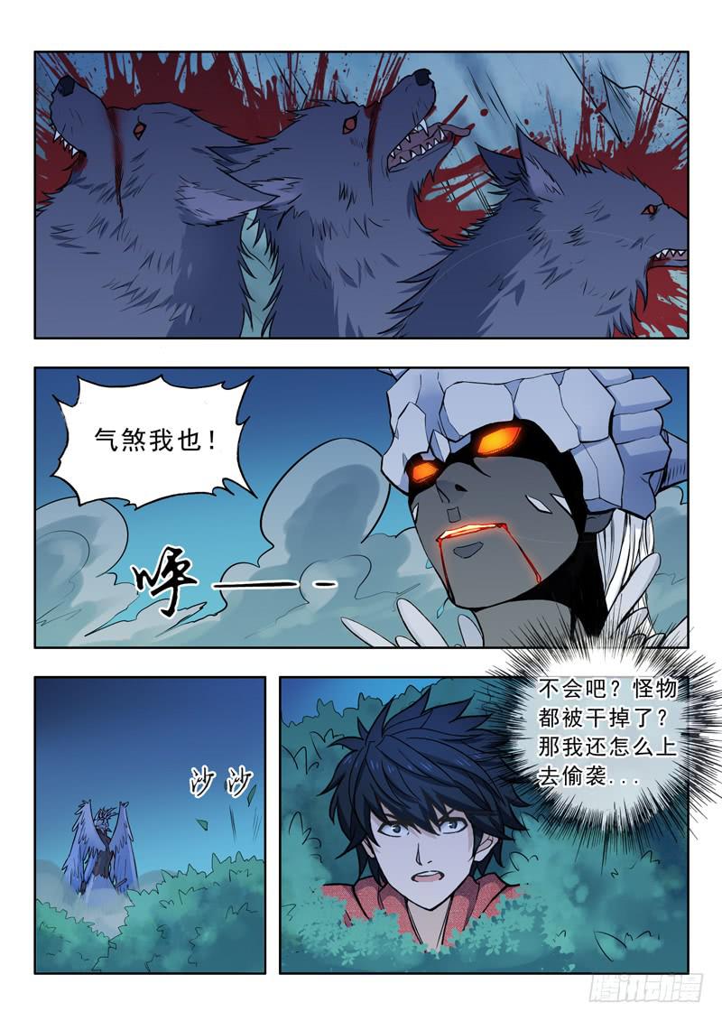 21.反抗-第21话