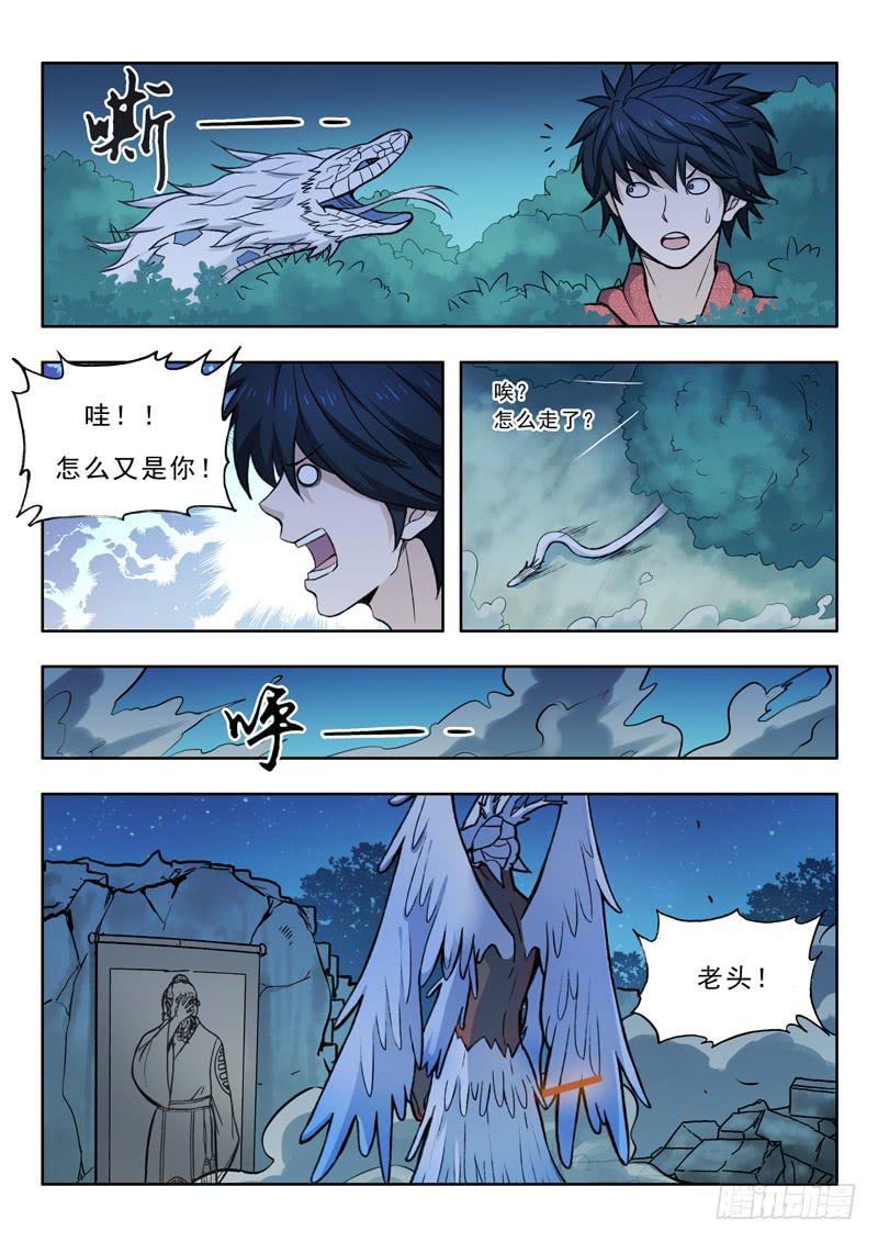 21.反抗-第21话