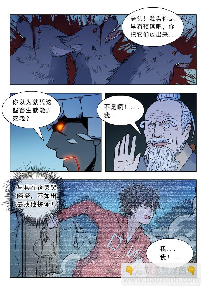 21.反抗-第21话