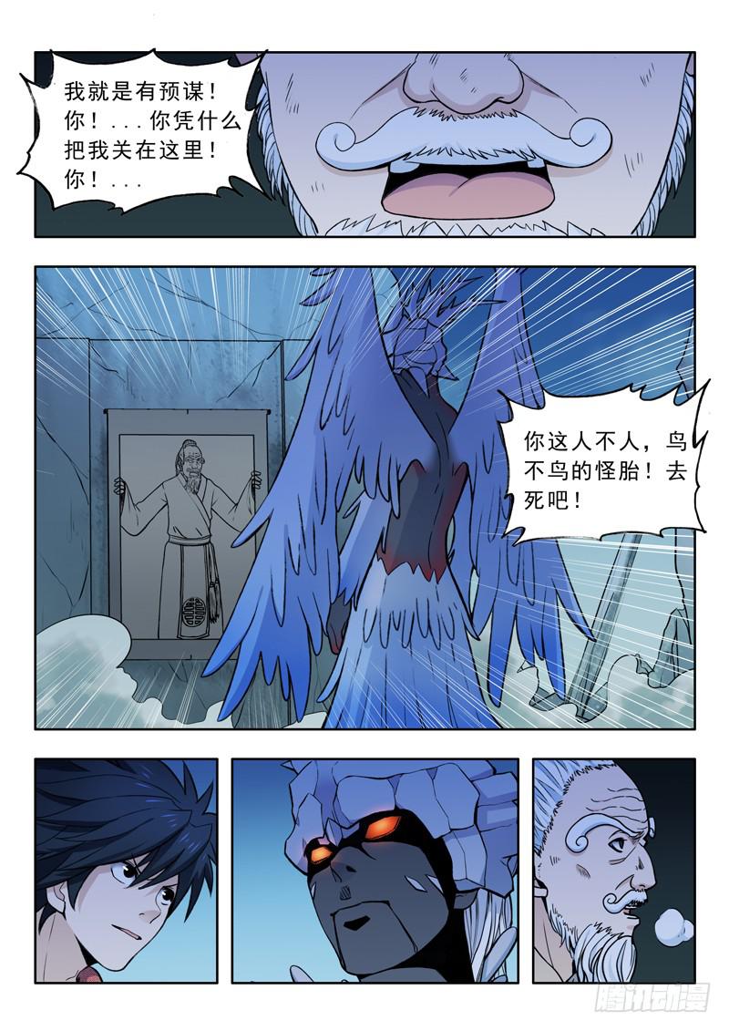 21.反抗-第21话