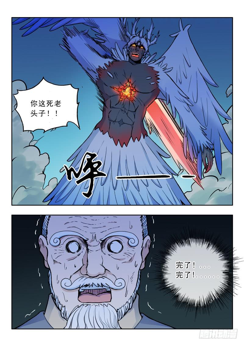 21.反抗-第21话