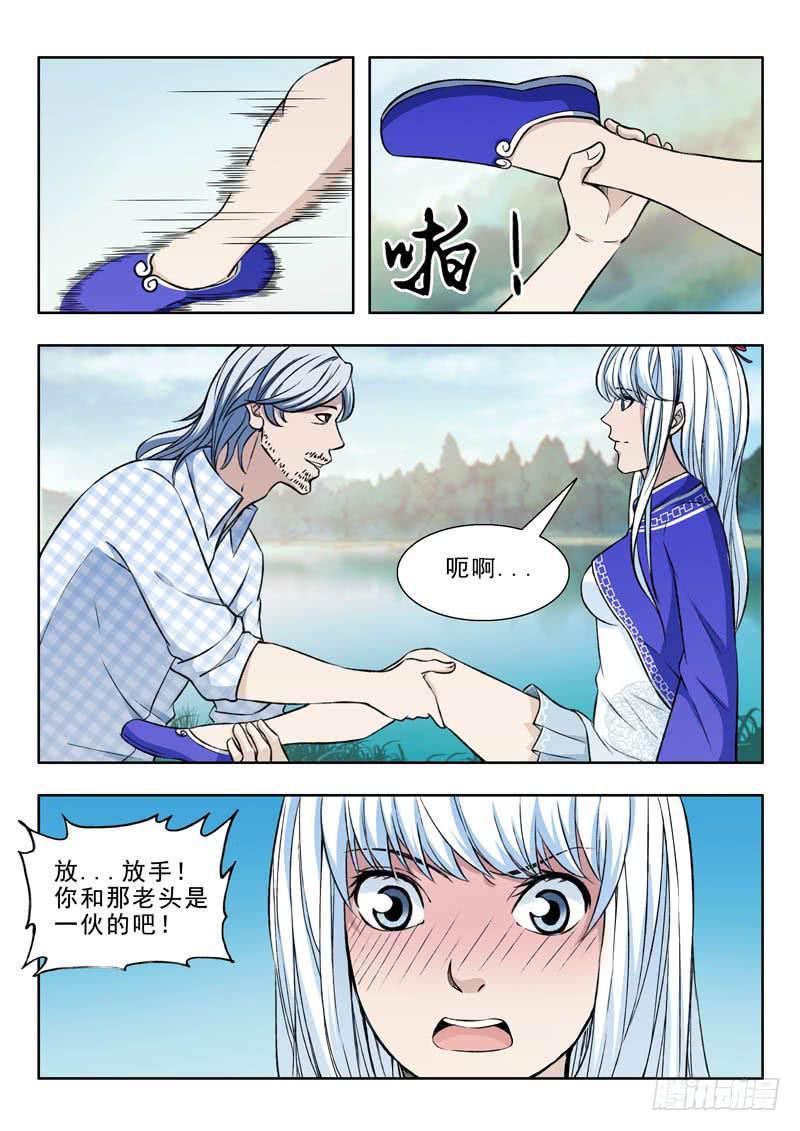 23.回来-第23话