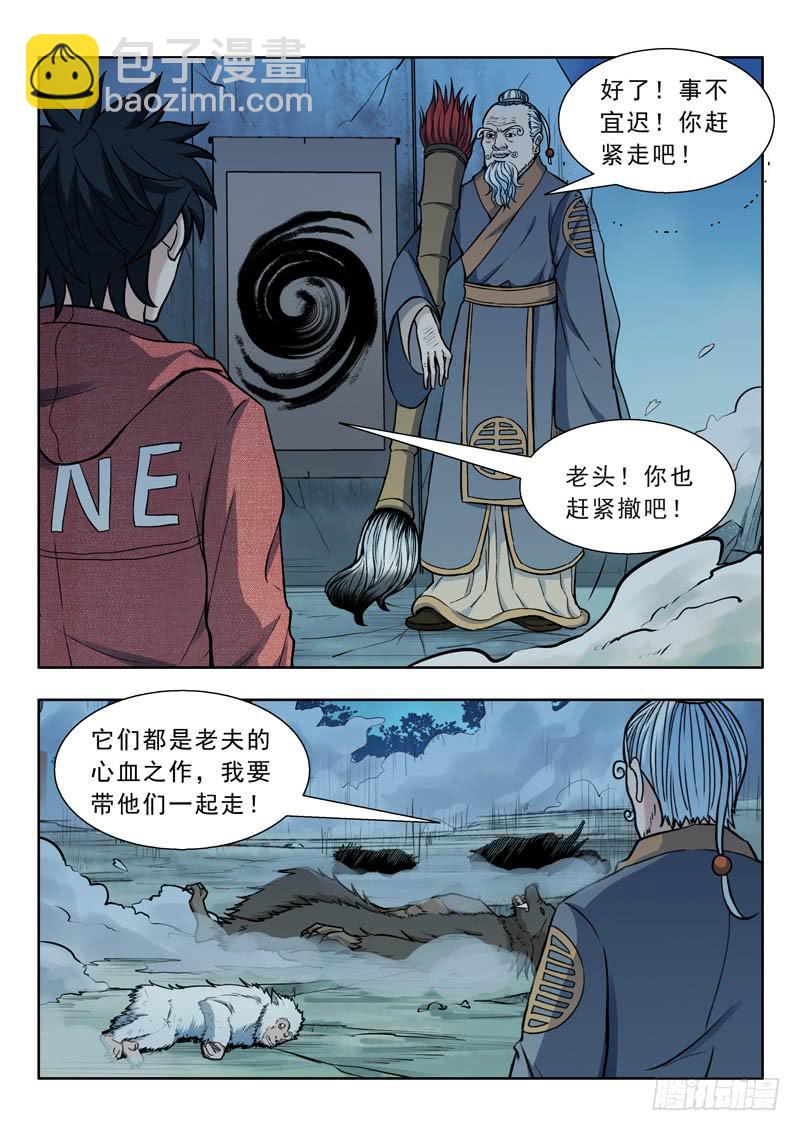 23.回来-第23话