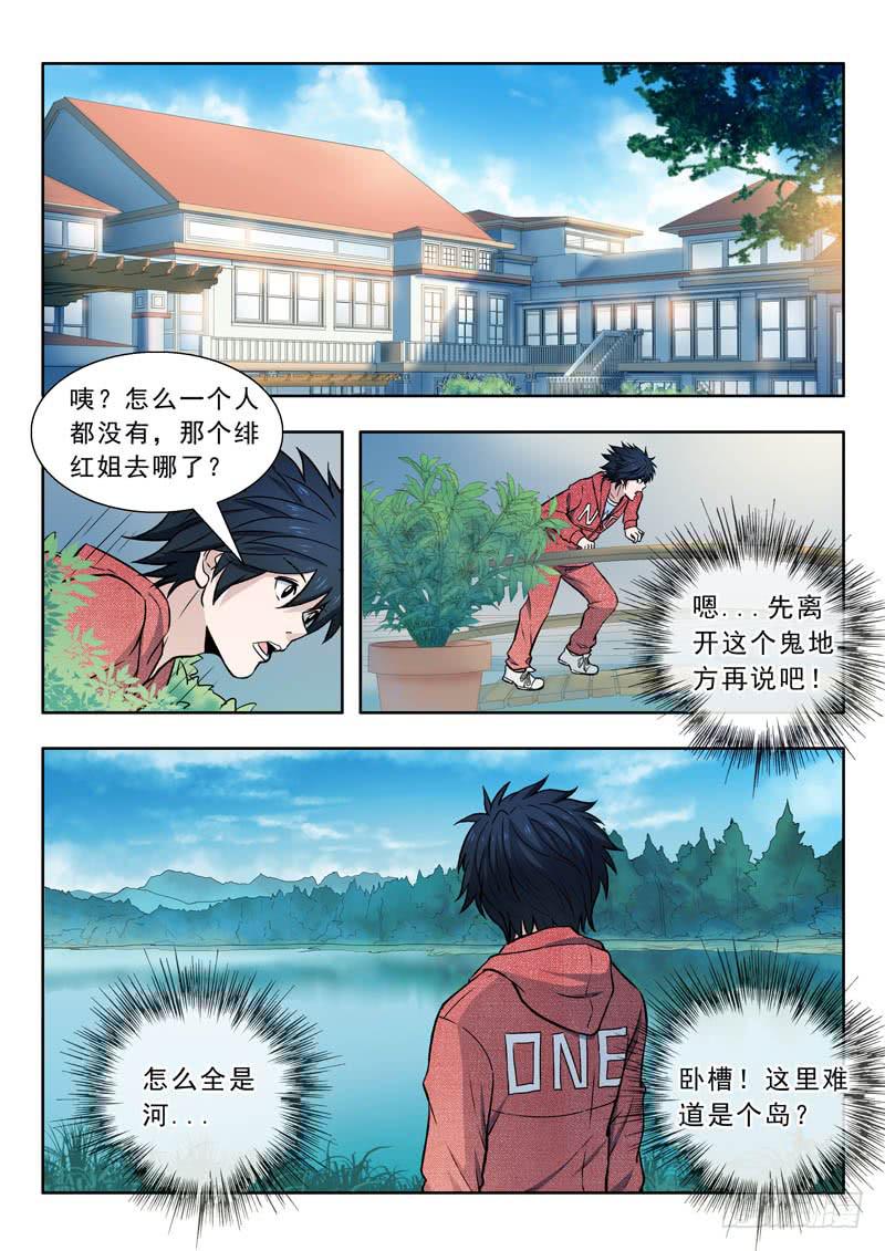 23.回来-第23话