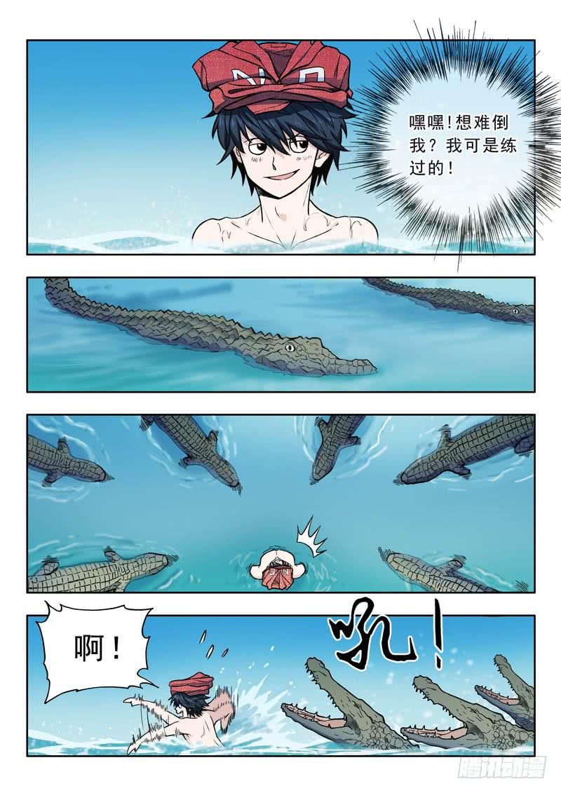 23.回来-第23话