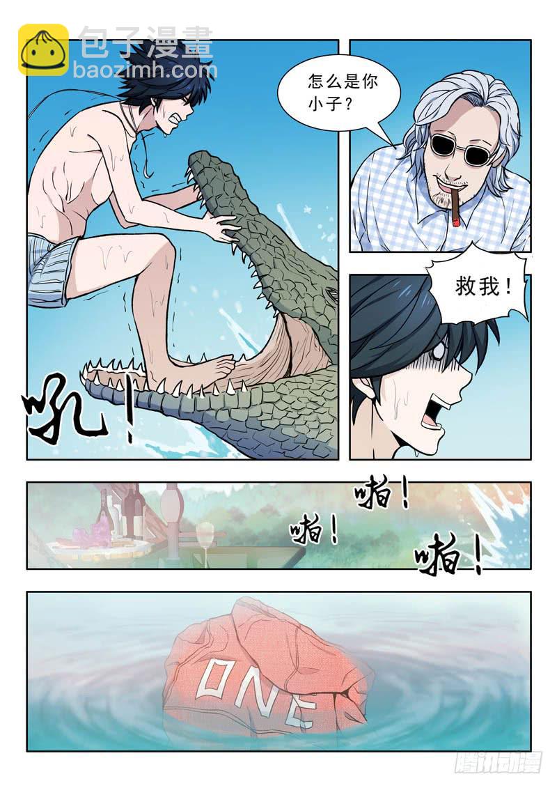 23.回来-第23话
