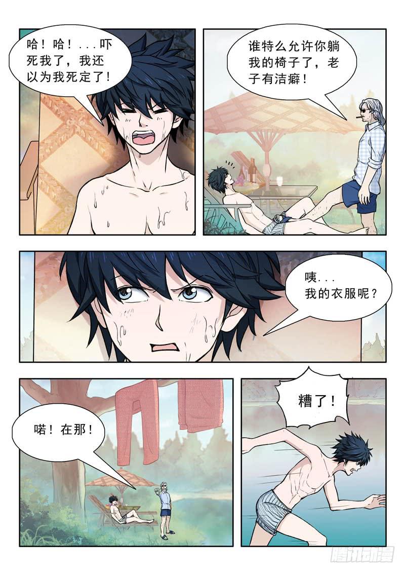 23.回来-第23话