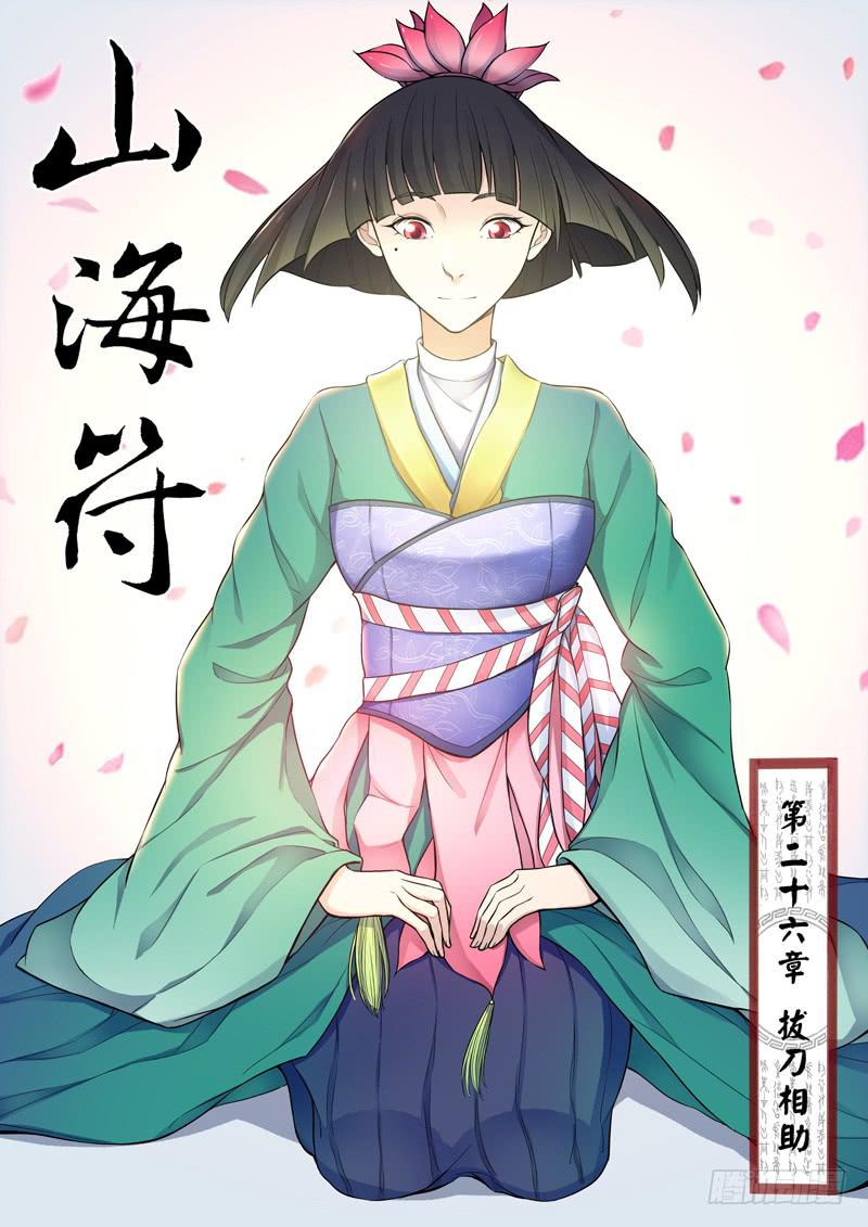 27.路见不平-第27话