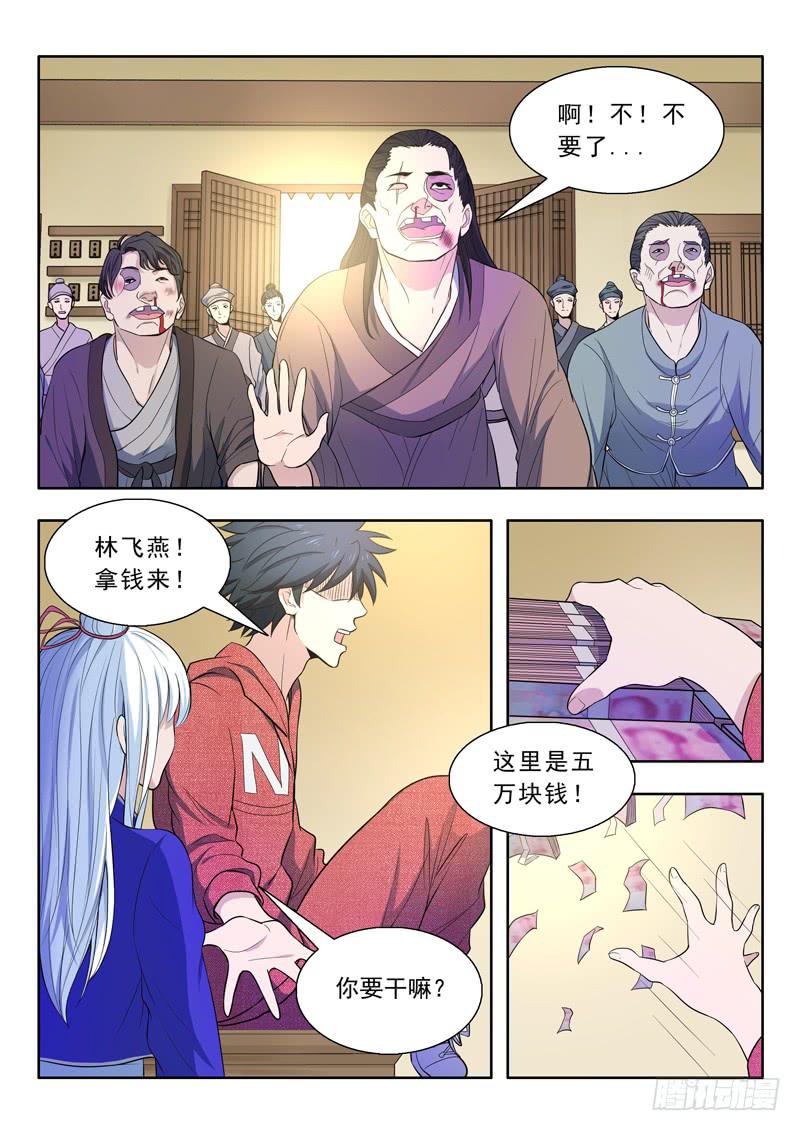 27.路见不平-第27话