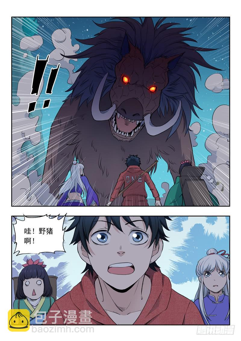 35.野猪拦路-第35话