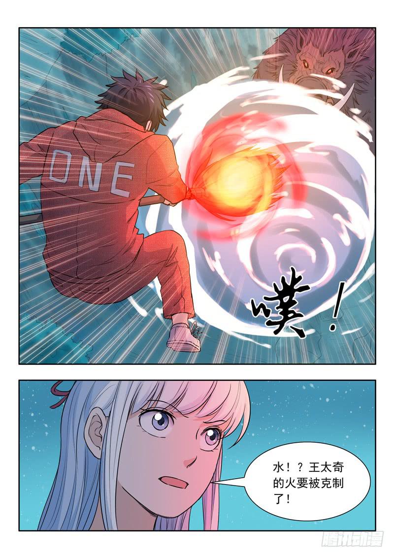 35.野猪拦路-第35话