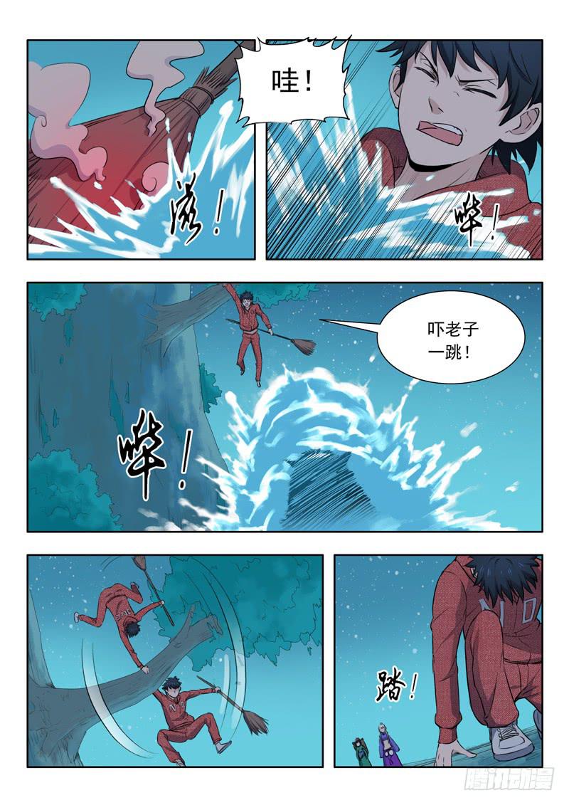 35.野猪拦路-第35话