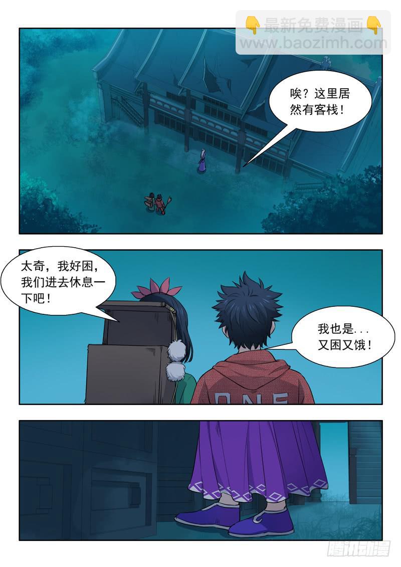 37.前方有猛虎-第37话