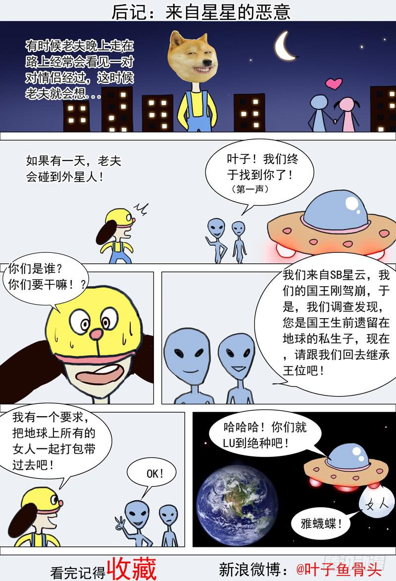 5.死不承认-第5话