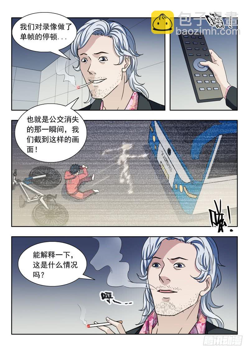 5.死不承认-第5话
