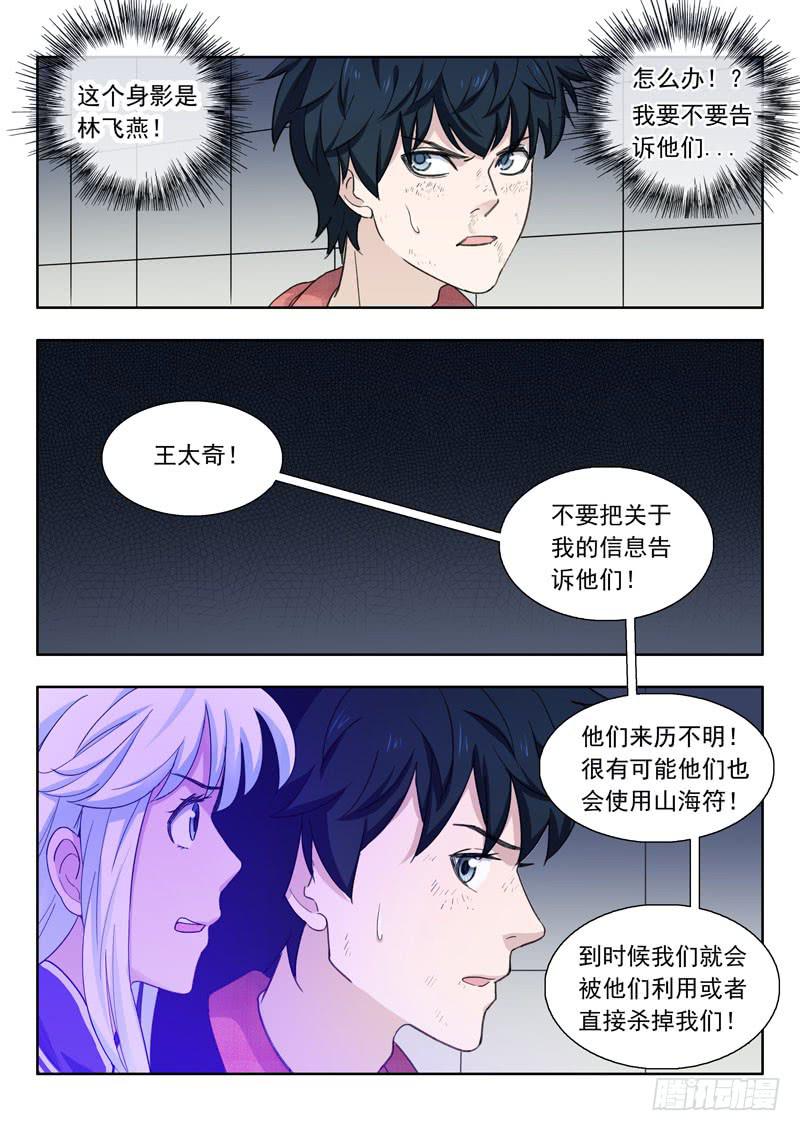 5.死不承认-第5话